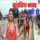 Kawadiya Kawad Laye Rahe (Bhojpuri Hard Dholki Mix) Dj Akash