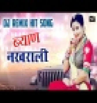Nacho Nacho Byan ji Rajasthani Marwadi Remix 2020