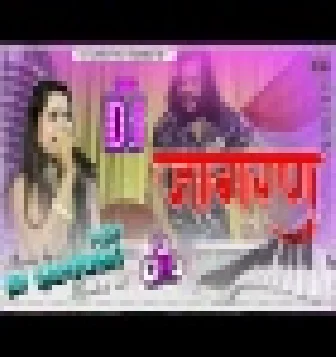 Malangia Bhang Khaile Full Jagran - Hard Pad Dance Mix