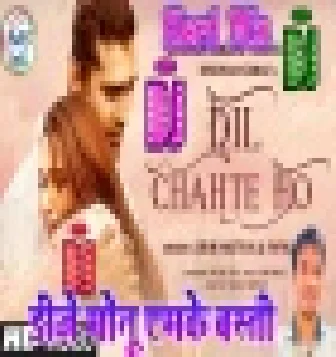 Dil Chahte Ho Ya Jaan Chahte Ho Dj Remix Song
