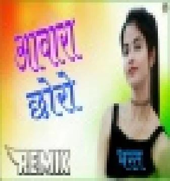 Awara Choro New Rajasthani Dj Remix Song 2021 Dj Bharat