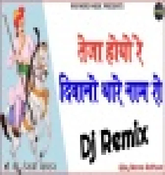 Teja Hoyo Deewano Thare Name Ro New Rajasthani dj remix 2021 Dj Bharat Jalwaniya