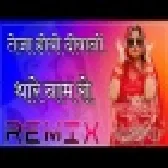 Teja Hoyo Deewano Thare Name Ro Rajasthani Dj Remix Song 2021