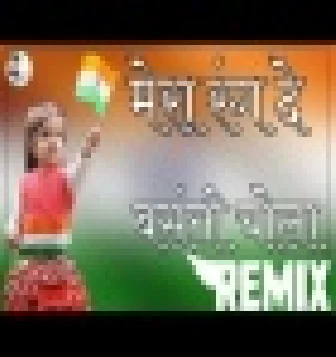 Mera Rangde Basanti Chola Best Dholki Dj Song Remix