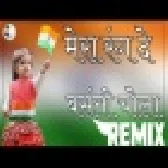 Mera Rangde Basanti Chola Best Dholki Dj Song Remix