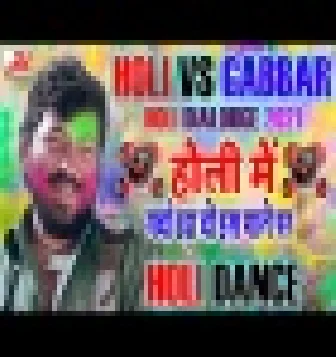 Holi Dj Remix Song 2021 Holi vs Gabbar Competition song 2021 Gabbar Holi Holi