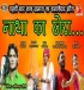 Nath Ko Nagino Lx Old New Rajasthani Song
