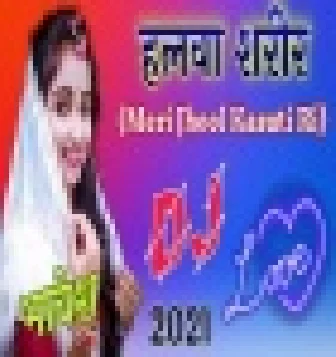Halwa Sareer Latest HR Remix (Renuka Panwar) 2021