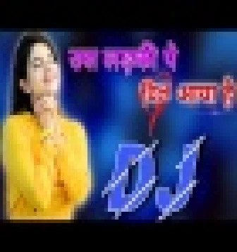 Us Ladki Pe Dil Aaya Hai Rato Me Jagaya Nindo Ko Udaya Love Hindi Love Dj Remix