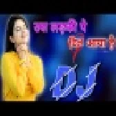 Us Ladki Pe Dil Aaya Hai Rato Me Jagaya Nindo Ko Udaya Love Hindi Love Dj Remix