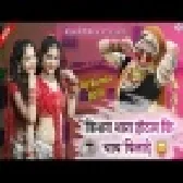 Thara Hotel Ki Chai Pila De New Rajasthani Dj Remix Song 2021