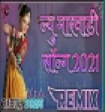 Rum Ki Bottle New Rajasthani DJ Remix Song Download 2021
