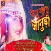 Janudi Tu Nach New Rajasthani Remix Song Download 2021