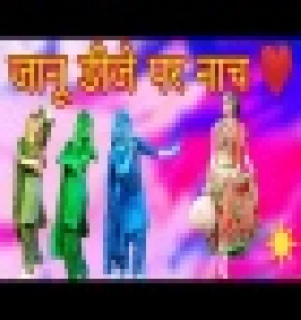 New Rajasthani Song 2021 DJ Remix Dilraj Download