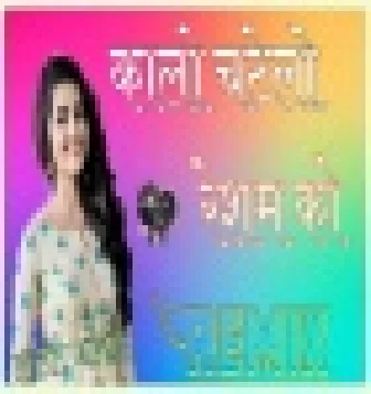 Kalo Chatelo Resham Ko New Best Rajasthani Remix 2021 Dj Ronak