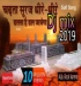 Chadhta Suraj Dheere Dheere DJ Remix Uma Sangli Download