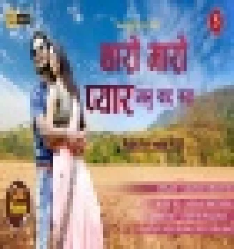 Tharo Mharo Naam Manda DJ Remix New Rajasthani Song Download