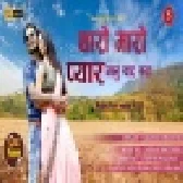 Tharo Mharo Naam Manda DJ Remix New Rajasthani Song Download