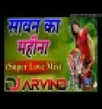 Sawan Ka Mahina Aaya Hai Love Dholki Dj Remix Song Dj Rupendra Download