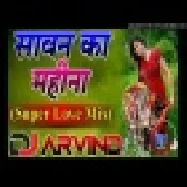 Sawan Ka Mahina Aaya Hai Love Dholki Dj Remix Song Dj Rupendra Download