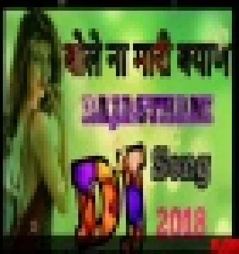 Mari Byan Kyu Na Bole New Rajasthani Hard Bass Remix Mp3 2021