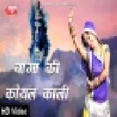 Byai Hariya Baga Me DJ Roshan Remix New Rajasthani Song 2021