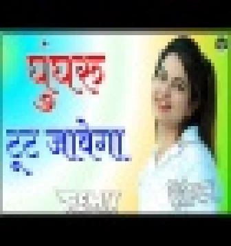 Ghunghroo Sapna Choudhary New Best Dj Remix Song 2021