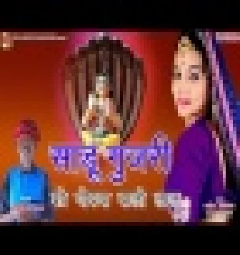 Gujari Bulave Aaja Sadu New Rajasthani Dj Remix Songs