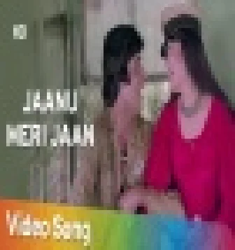 Janu Meri Jaan Hindi Old Is Gold Dj Remix Song