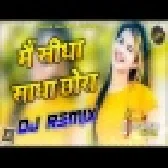 Sidha Sadha Banda Haryanvi 2021 Dj Remix Hard Bass Song
