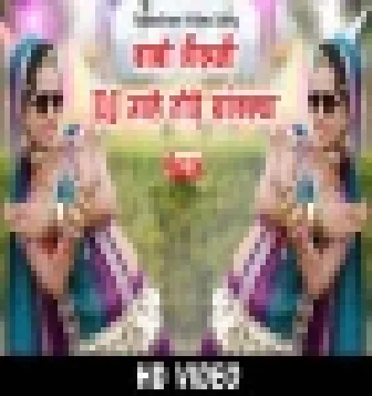 Babo Bulave Rajasthani Dj Remix Song Download 2021