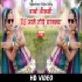 Babo Bulave Rajasthani Dj Remix Song Download 2021