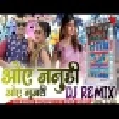 Oye Gujri Oye Oye Devji Rajasthani Dj Remix Song 2021