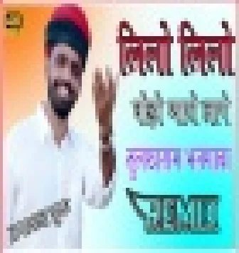 Lilo Lilo Ghodliyo Pyaro Lag Top Rajasthani Dj Remix Song