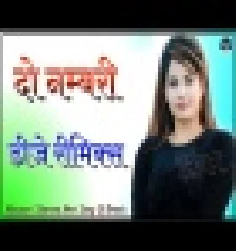 2 Numbari Masoom Sharma New Haryanvi Dj Remix Song 2021 2022(DjJpSwami.Com)