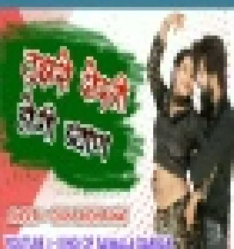 Tujhse Dosti Hogi Ye Byan New Rajasthani Dj Remix Song(DjJpSwami.Com)