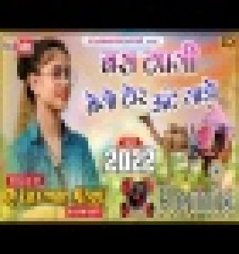 Bus Tapgi Bego Tor Unth Gado Rajasthani Dj Remix Song 2022 Dj Laxman(DjJpSwami.Com)