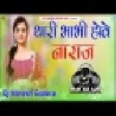 Thari Bhabhi Hai Nazar New Rajasthani Viral Dj Song 2022