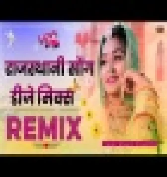 Chori Gori Hoti Jawe New Marwadi DJ Remix Song 2022