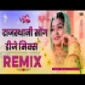 Chori Gori Hoti Jawe New Marwadi DJ Remix Song 2022