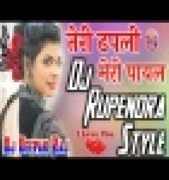 Teri Dhapli Meri Payal Hindi Love Sad Dj Remix Song