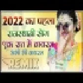 Chand Wala Mukhda Leke Javo New Rajasthani Song 2022 Dj Remix