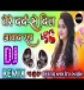 Tere Dard Se Dil Aabad Hindi Old Is Gold Dj Remix Song