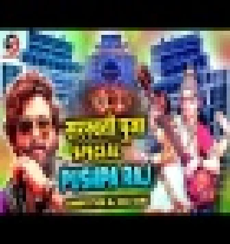 Saraswati Puja Special Pushpa Raj Competition Dj Mix Song 2023