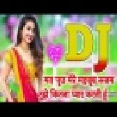 Mat Pooch Mere Mahboob Sanam Hindi Love Sad Dj Remix Song Download