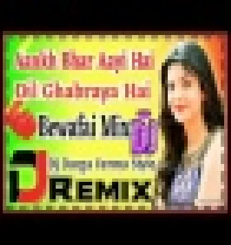 Aankh Bhar Aayi Hai Hindi Love Sad Dj Remix Song Download