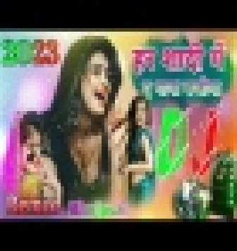 Bhojpuri Hard Bass Dj Remix Songs 2023 Nonstop Dj Song