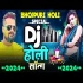 New Holi Song 2024 Bhojpuri Holi Dj Remix Song 2024