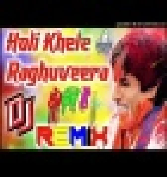 Holi Khele Raghuvera New Holi Special Dj Song 2024 Dj Rupendra