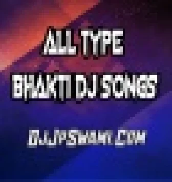 O Aaye Tere Bhawan (Nabaratri Spl Bhakti Multi Bass Remix) By Dj Litan Dj Suva Dk